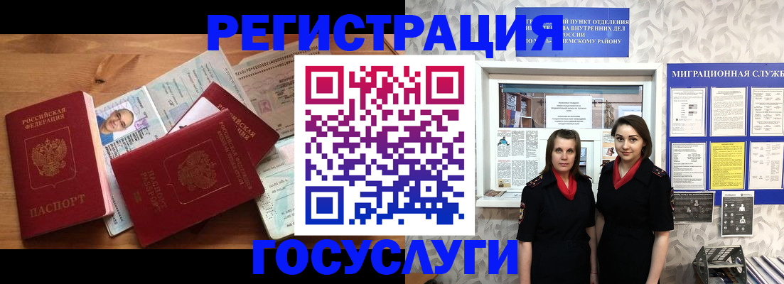 временная регистрация адрес в Ленске