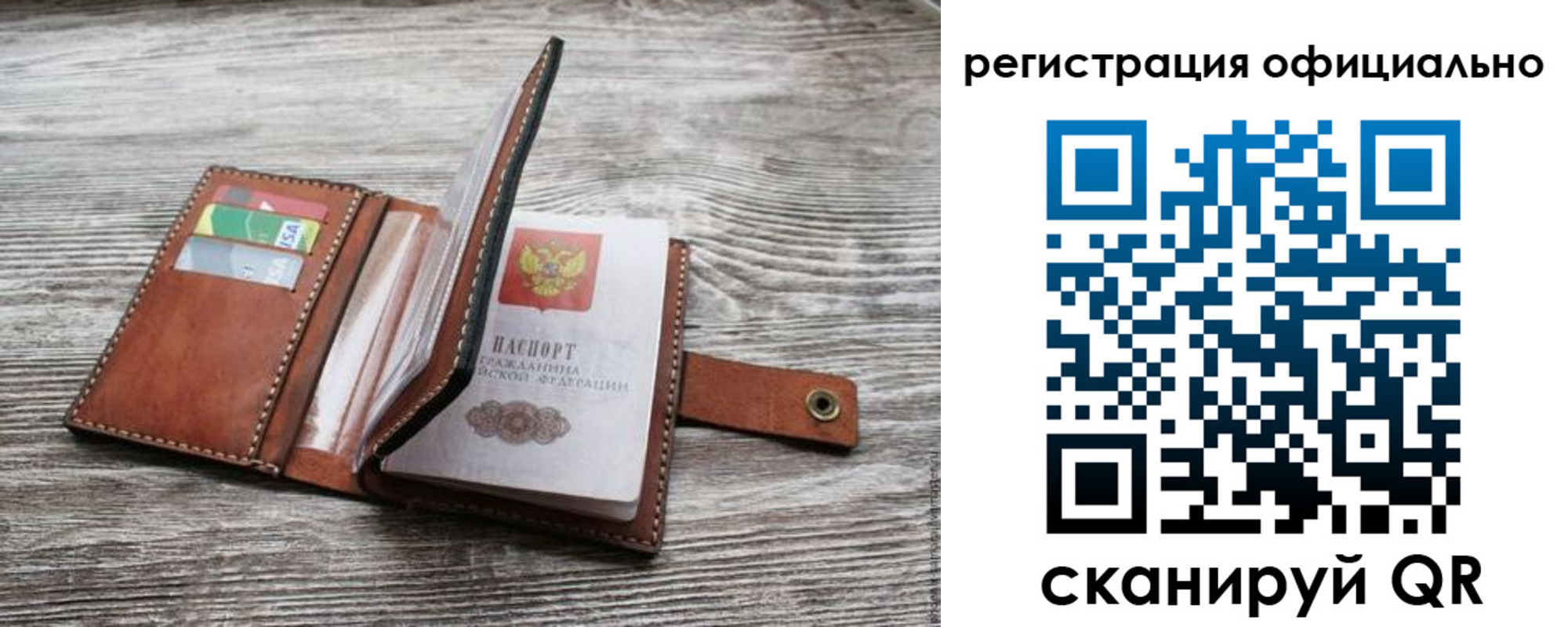 прописка ребенка в Ленске