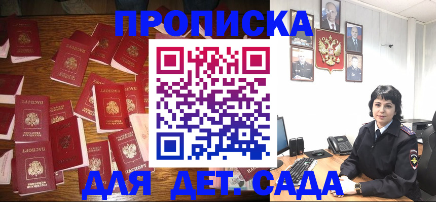 временная регистрация купить в Ленске