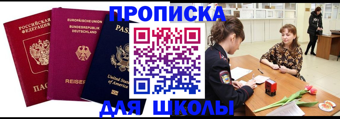 временная регистрация в Ленске