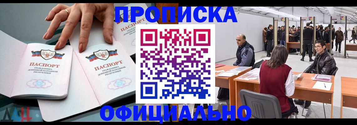 временная регистрация гарантия в Ленске