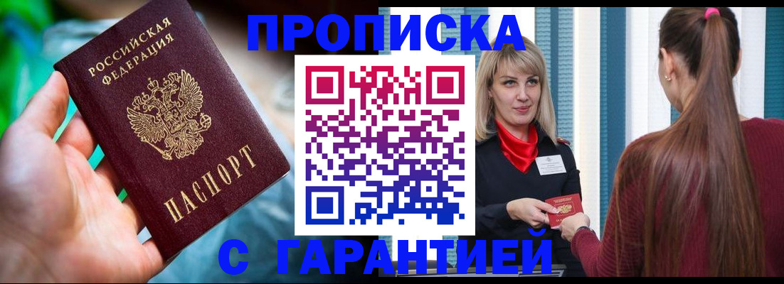 временная регистрация адрес в Ленске